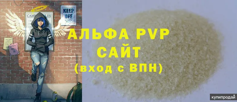 A-PVP Соль  купить наркотик  Арсеньев 