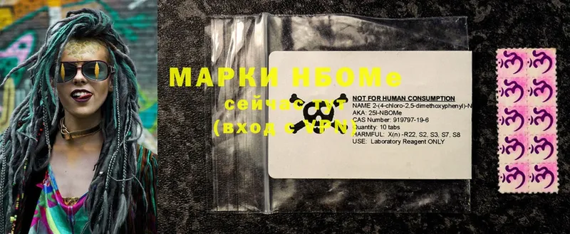 Марки NBOMe 1,8мг  Арсеньев 